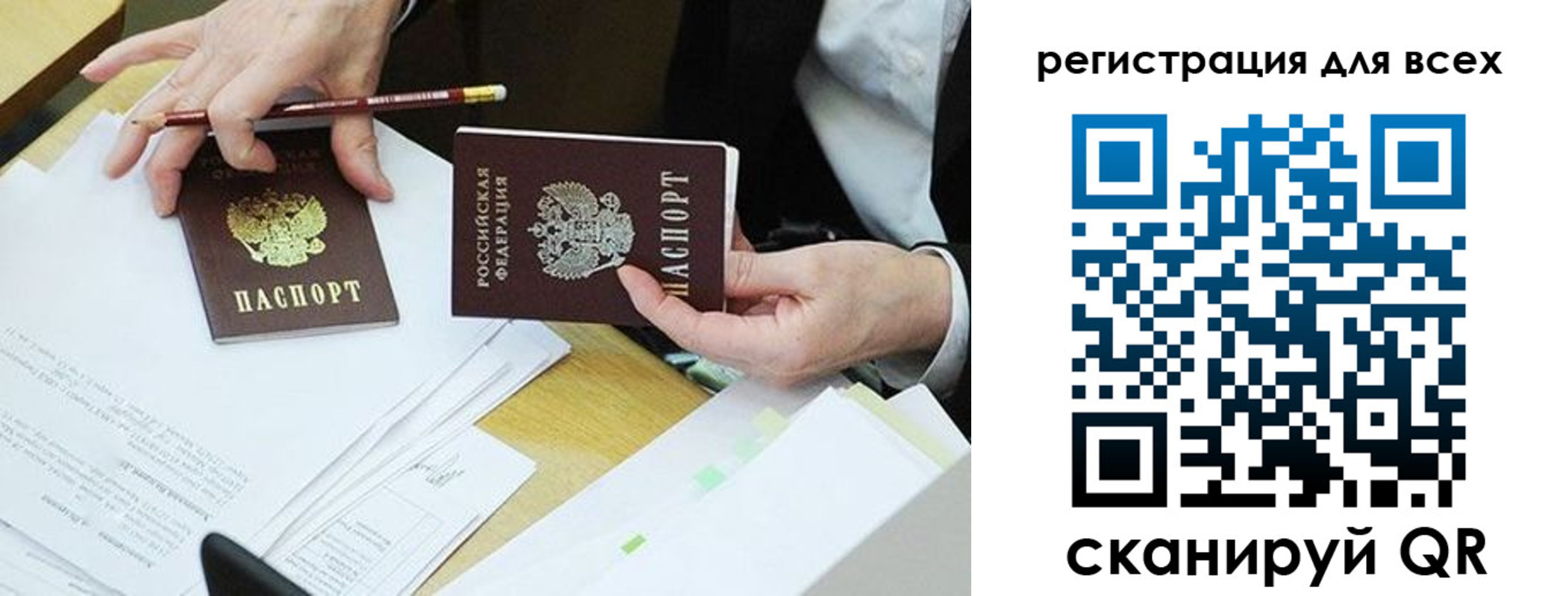 прописка ребенка в Хадыженске